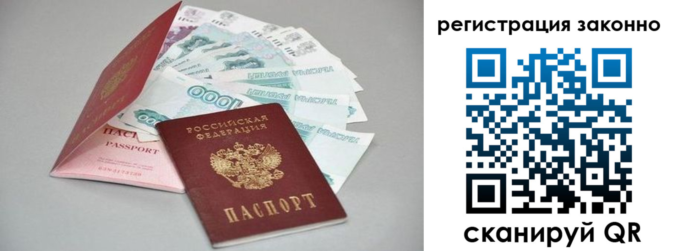 прописка иностранных граждан в Отрадном