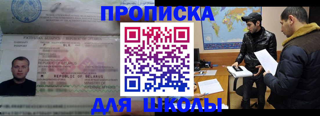 прописка штамп в Отрадном