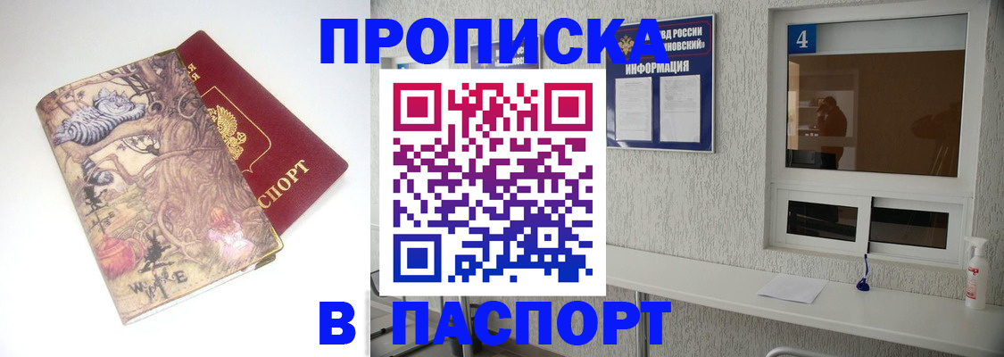 найти адрес прописки в Отрадном