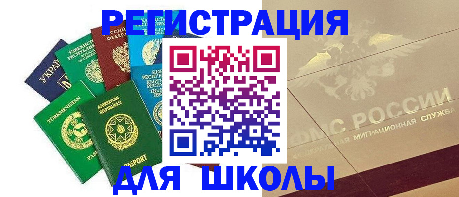 прописка штамп в Отрадном