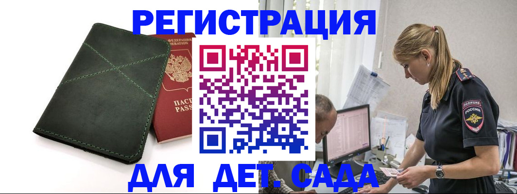 временная регистрация в квартире в Отрадном