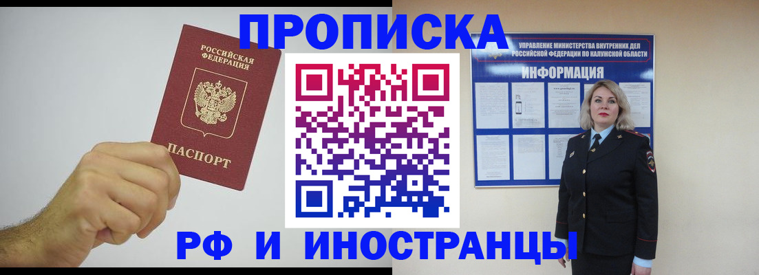 регистрация в Отрадном