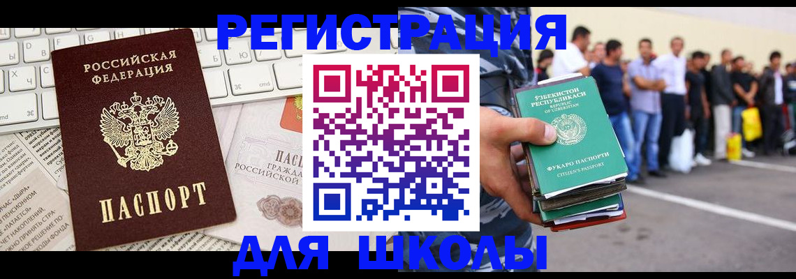 регистрация в Отрадном